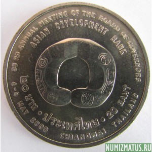 Монета 20 бат, 2000, Тайланд