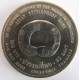 Монета 20 бат, ВЕ2545(2002), Тайланд