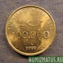 Монета 100 000 лир, 1999-2000, Турция