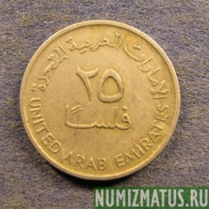 Монета 25 филс, АН1393/1973-AH1432/2011, Арабские Эмираты
