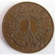 Монета 1  филс, 1959, Ирак
