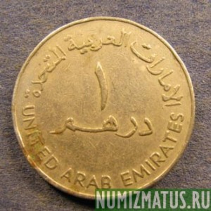 Монета 1 дирхем, АН1393/1973-АН1409/1989, Арабские Эмираты