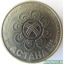 Монета 20 тенге, 1997, Казахстан