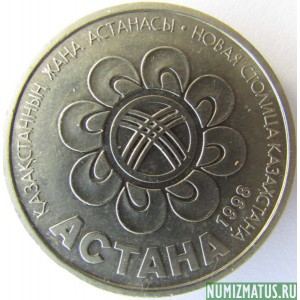 Монета 20 тенге, 1998, Казахстан