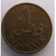 Монета 1 филс, 1965-1966, Бахрейн