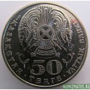 Монета 50 тенге, 2006, Казахстан