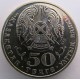 Монета 50 тенге, 2006, Казахстан