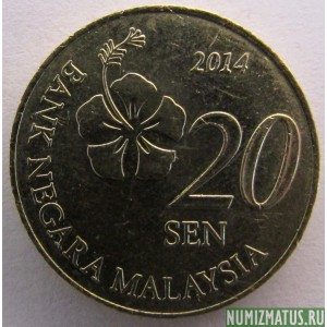 Монета 20 сен, 2011-2015,  Малазия
