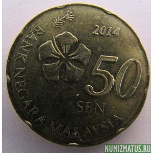 Монета 50 сен, 2011-2015,  Малазия