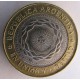 Монета 1 песо, 1994-2010, Аргентина