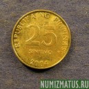 Монета 25 Сантимов, 1995-2004, Филипины