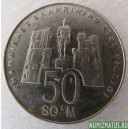 Монета 1 сом, 2000, Узбекистан