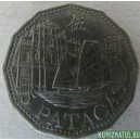 Монета 1 потага, 2002 - 2007, Макао