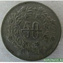 Монета 50 пайса, 1975-1981, Пакистан