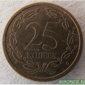 Монета 25 копеек, 2005, Приднестровье (Магнетик)