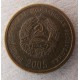 Монета 10 копеек, 2005, Приднестровье