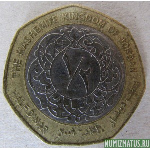 Монета 1/2 динара, 2000-2012, Иордания