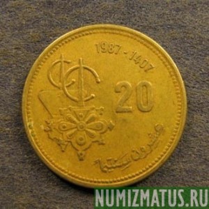 Монета 20 сантимов, АН1407-1987, Марокко