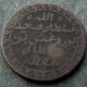 Монета 1 писа, 1881, Занзибар