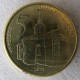 Монета 5 динар, 2011-2012, Сербия