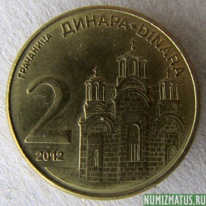 Монета 2 динара, 2011-2014, Сербия (магнетик)