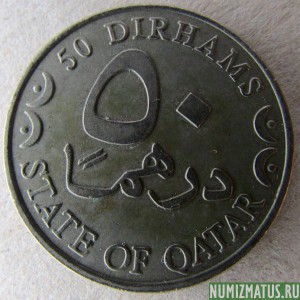 Монета 50 дирхем, 2000-2003, Катар (немагнетик)
