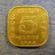 Монета 5 центов, 1944-1945, Цейлон