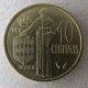 Монета 10 сантимов, 1962-1995, Монако