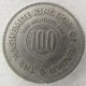 Монета 100 филсов, 1955-1965, Иордания