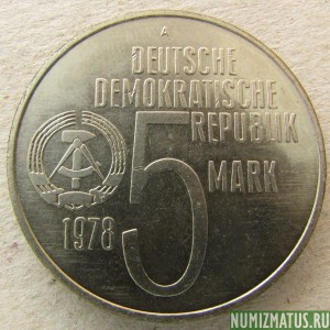 Монета 5 марок, 1978, ГДР