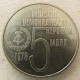 Монета 5 марок, 1978, ГДР