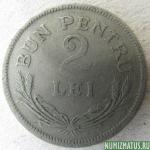 Монета 2 лея, 1924, Румыния