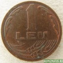 Монета 1 лей, 1993-2005, Румыния