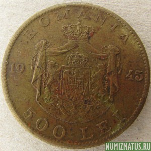 Монета 500 лей , 1945, Румыния