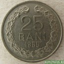 Монета 25 бани, 1952, Румыния