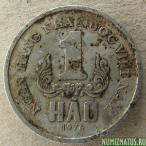Монета 1 хао, 1976, Вьетнам