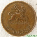 Монета 25 центов, ЕЕ1936, Эфиопия