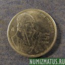 Монета 1 песо, 1984-1987, Мексика