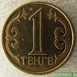 Монета 1 тенге, 2013-2016, Казахстан