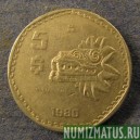 Монета 5 песо, 1980-1985, Мексика