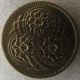 Монета 1 цент, 1967-1992, Гайана