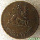 Монета 10 центов, ЕЕ1936, Эфиопия