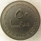 Монета 50 дирхамов, 1966, Катар и Дубай
