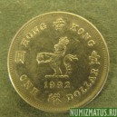Монета 1 доллар, 1987-1992, Гонконг