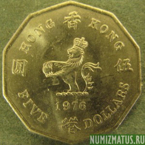 Монета 5  долларов, 1976-1979, Гонконг