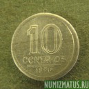 Монета 10 центавос, 1956-1961, Бразилия