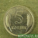 Монета 5 копеек, 2005, Приднестровье
