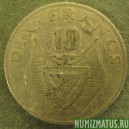 Монета 10 франков, 1985, Руанда