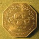 Монета 100 филс,1981, Демократический Йемен