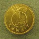 Монета 1 филс, 1962 - 1988, Кувейт